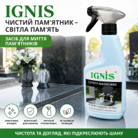 Засіб для миття пам'ятників та надгробків Czysty Nagrobek Ignis 500ml
